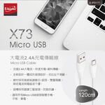 E-BOOKS X73 Micro USB High Current 2.4A Charging Transmission Cable 1.2M Anti-Pull All-in-One Connector Double Isolation Anti-Interference, , large