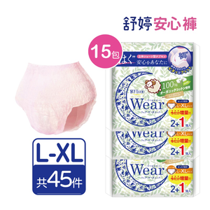 舒婷安心褲 L-XL (3件/包*15包/共45件)