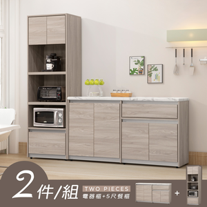 【Homelike】喜家居仿石紋餐櫃二件組(電器櫃+5尺餐櫃)(2163)