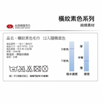 [台灣興隆毛巾] 2626橫紋素色毛巾 2打(24入混色), , large