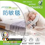Purotex防敏毯-單人, , large