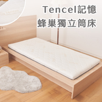 Tencel Memory Foam Pocket Spring Mattress, , large