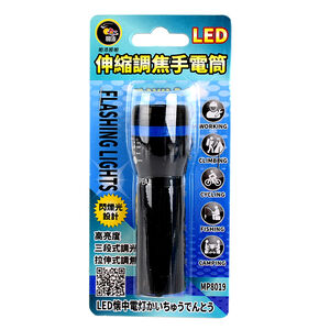 LED telescopic focusing flashlight