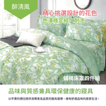 【多利寶寢具】Victoria_柔絲絨雙人加大抗菌床罩四件組-醉清風, , large