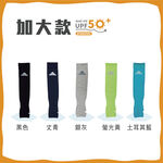 貝柔MIT台灣製高效涼感防蚊抗UV袖套-反光款 螢光黃(加大款), , large