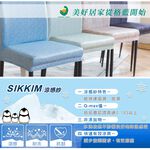 【格藍傢飾】夏晶涼感椅套/椅罩 (兩色可選) 高質感 超彈力 餐椅套 椅子套 椅子保護套 彈力椅套 餐廳椅套, , large