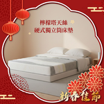 Lemon Tower Tencel Hard Independent Coil Mattress 3.5 feet, , large