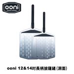 [OONI戶外窯烤爐]12吋洞面長柄披薩鏟Perforated Pizza Peel Pizza鏟 比薩鏟 大鍋鏟 麵包鏟 披薩放入鏟, , large