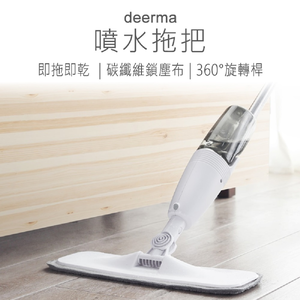 【好米企業社】德爾瑪噴水拖把 噴霧拖把 懶人拖把 平板拖把 懶人拖把 清潔用品 掃除用具 拖把