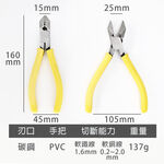 【TOPWAY】6吋日式斜口鉗 防滑膠柄 鉗子 6吋 150mm, , large