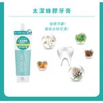 【千康購物網】SKYNLAB+ 太潔旅行2件組 (牙刷、蜂膠牙膏) (旅行組), , large