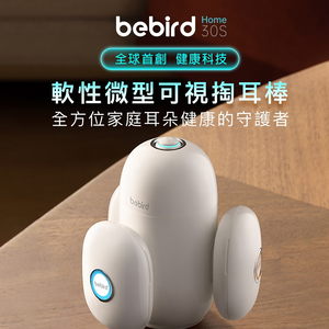 【Bebird HOME 30S】 智慧科技可彎折微型攝影掏耳棒
