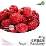 冷凍覆盆莓, , large