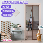 Magnetic screen door, , large
