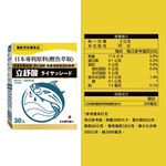 【果利生技】立紓酸Lyssacid 高機能海洋雙胜肽強化配方沖泡飲品 (30包/盒)(效期：2027/11/10), , large