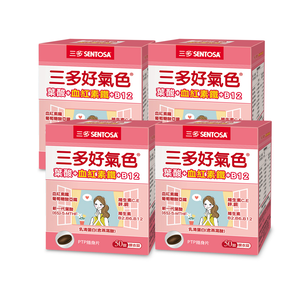 【三多士】好氣色複方膜衣錠50錠(4盒組)