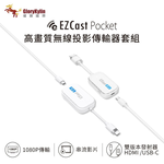 【GloryKylin】EZCast Pocket 無線投影傳輸器套組 HDMI/TypeC  -  TypeC套組, , large