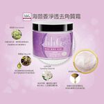 【bbG】海茴香淨透去角質霜120ml, , large