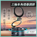 【CoRhea 科瑞亞】真空電動強力吸附 360度三軸旋轉 磁吸多功能手機支架 合金機身(支援Magsafe) 日韓爆款現貨, , large