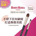 【千康購物網】ROSY ROSA 不留刷痕雙頭遮瑕刷 1入, , large
