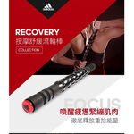 [秉宸] ADIDAS Training Recovery 按摩舒緩滾輪棒 筋膜放鬆 舒緩 ADTB-11608, , large