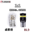 [PA LED] HYUGA BL9 T10 W5W 194 LED Bulb, , large