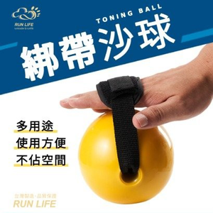 綁帶沙球
