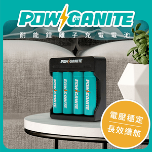 [杰鼎奧拉] Brook Livin｜POWGANITE 耐能鋰離子充電電池｜3號電池-4入+專用充電座