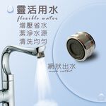 金德恩 GS MALL 台灣製造 超值二入 內外牙兩用網狀型出水龍頭省水閥 水料 起泡器 省水器 節水器 水波器 過濾器 起波頭, , large