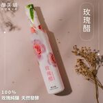【釀美舖 】 古法天然玫瑰醋 100%果釀/美妍/健康/益菌/送禮/伴手禮, , large