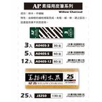 AP  素描用炭筆(多款)12入-A0405-12, , large