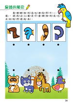 《南門書局》單本繪本館~幼兒全腦開發06-發現自然 1本, , large