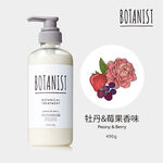 BOTANIST Treatment Damage Care, , large
