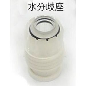加壓式/ 按壓式百變 SPA 省水蓮蓬頭專用配件賣場 水分歧座 搜尋關鍵字 魔特萊 可觀賞教學影片