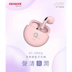AIWA 愛華 輕巧型真無線藍芽耳機 AT-X80Q 黑色, , large