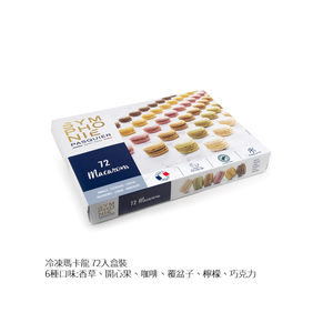 FZ 72 MACARONS 924G