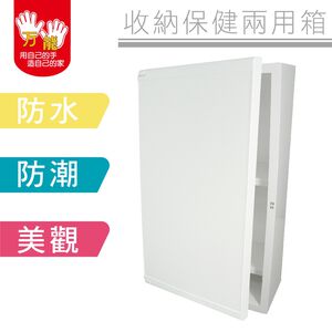 【雙手萬能】浴室保健置物兩用收納箱(無鏡款/台灣製/浴櫃/浴室收納)