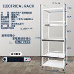GS MALL 台灣製造 5層滑輪2拉板插座電器收納架 五層架 五層電器架 五層收納架 收納架 電器架 電器收納櫃 層架, , large