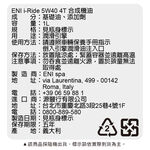 (平)eni i-Ride 5w40 全合成機油, , large