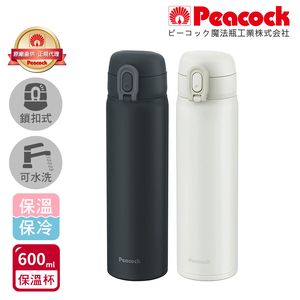 【日本孔雀Peacock】時尚休閒 鎖扣式彈蓋 不鏽鋼保溫杯600ML(直飲口設計)-任選色