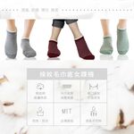 【BVD】條紋毛巾底女踝襪<中灰>B208 女襪 短襪 襪子, , large