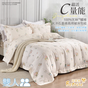 【FOCA】鄉村兔寶 | C量能系列 100%奧地利天絲™光淬石墨烯四件式兩用被床包組-雙人