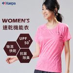 【現貨】Kaepa女運動機能衣 左胸印花 KA2101, , large