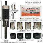 WIN五金【孔雀牌】一支電動起子搞定開孔 不鏽鋼開孔 擴孔器 圓孔擴大器 開孔器 免油壓開孔 開孔 台灣專利, , large