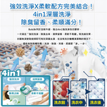 [日日好物]日本P&G Bold-強洗淨4合1消臭柔軟香氛洗衣凝膠球92顆/袋-白葉花香(水藍)(洗衣球,洗衣膠囊,家庭號補充包,衣物防皺好熨燙柔軟花香,洗衣機槽防霉洗劑), , large