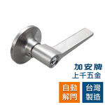 水平鎖 加安牌 台灣製  門鎖 水平鎖 磨砂銀 LEX207 LEX20G 自動解閂 房門鎖 浴廁鎖, , large