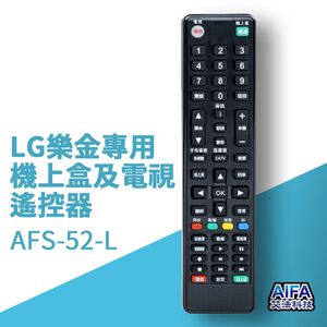 【AIFA艾法科技】LG樂金電視單廠牌及機上盒萬用遙控器TV STB Universal Remote(AFS-52-L)