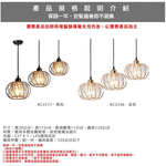[Honey Comb]工業風玻璃水晶餐吊燈 金色(KC2246), , large