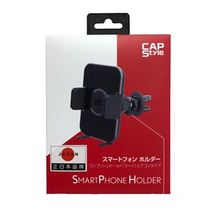 CAP STYLE phone holder