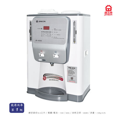 晶工牌JD-4305光控溫熱全自動開飲機